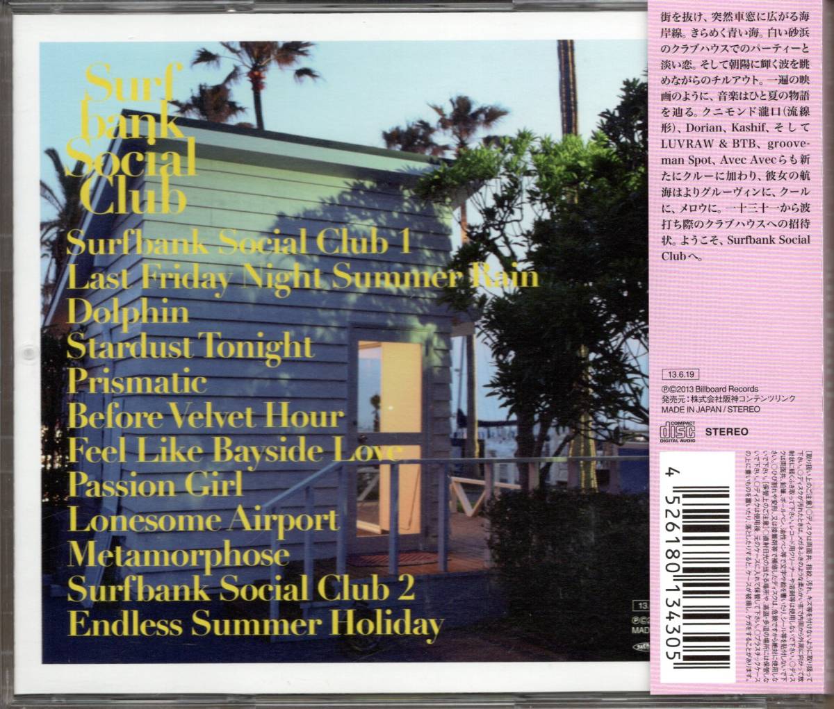 【中古CD】一十三十一/Surfbank Social Club_画像2