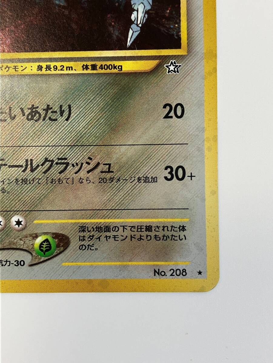 【旧裏】 ハガネール LV.64 ポケモンカード ポケカ_画像4