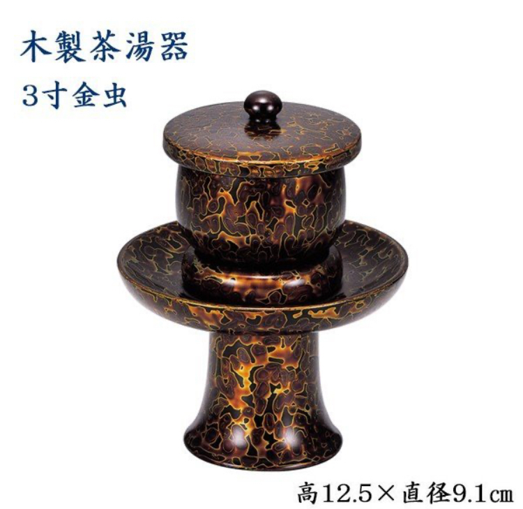 ④ 木製 茶湯器 3寸 金虫 高さ12.5cm×直径9.1cm　椀付茶湯器　3寸　金虫　仏具　金虫喰塗　茶湯器　3合_画像1