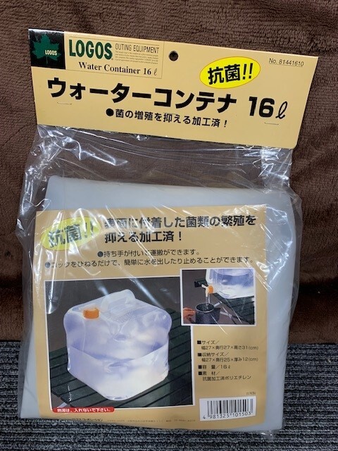 ★ウォーターコンテナ★未使用品★16L★殺菌★折りたたみ式★持ち手付き★コック付き★LOGOS★複数在庫あり★災害★非常時★アウトドア★