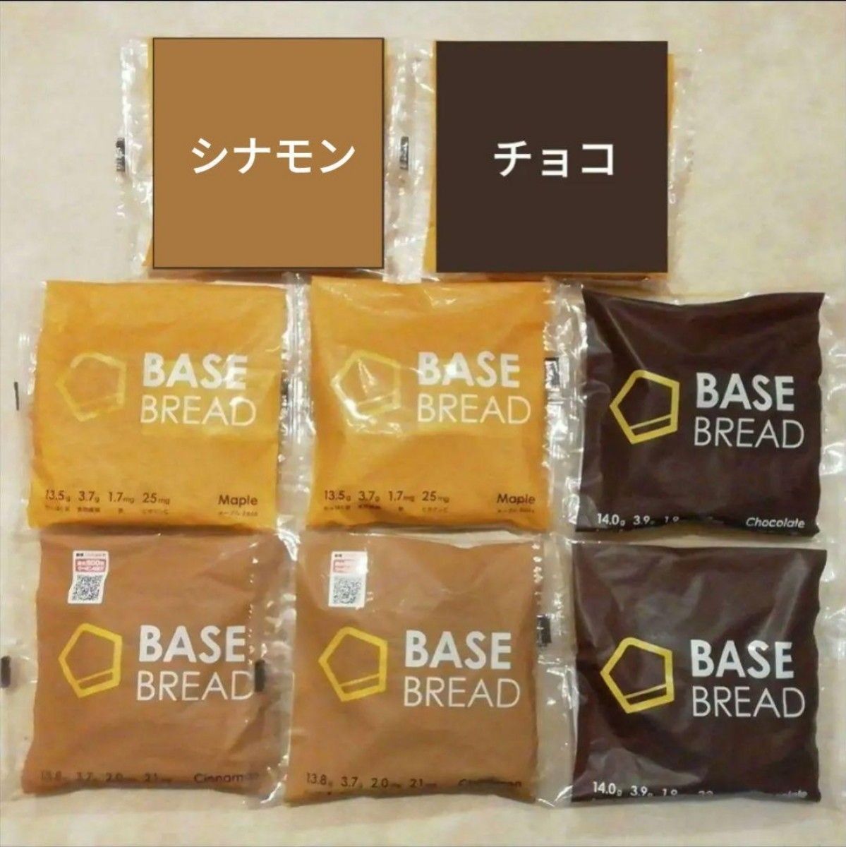 ●ベースブレッド人気の3種8袋セット　BASE BREAD BASE FOOD ベースフード