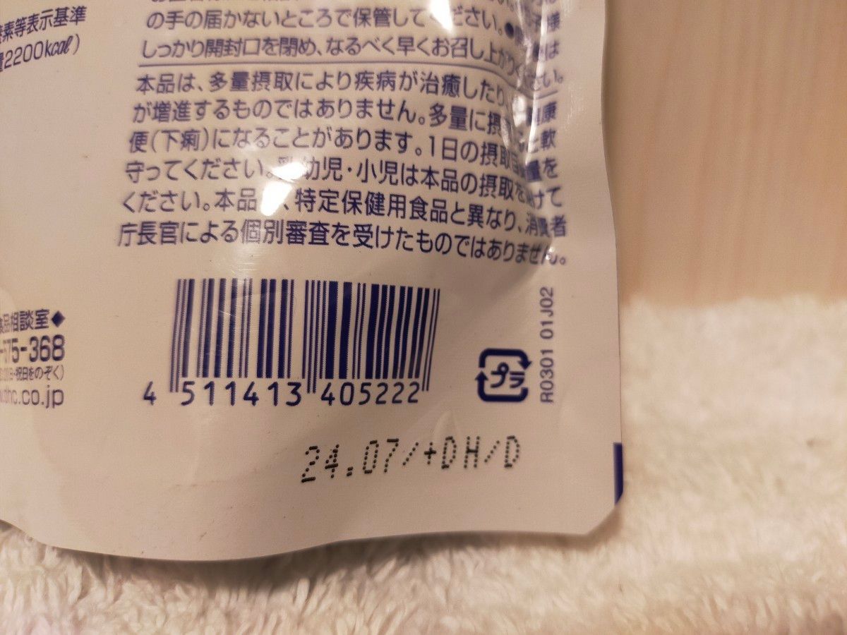 セール【新品・即日発送】2袋セット　DHC カルシウムマグ60日分