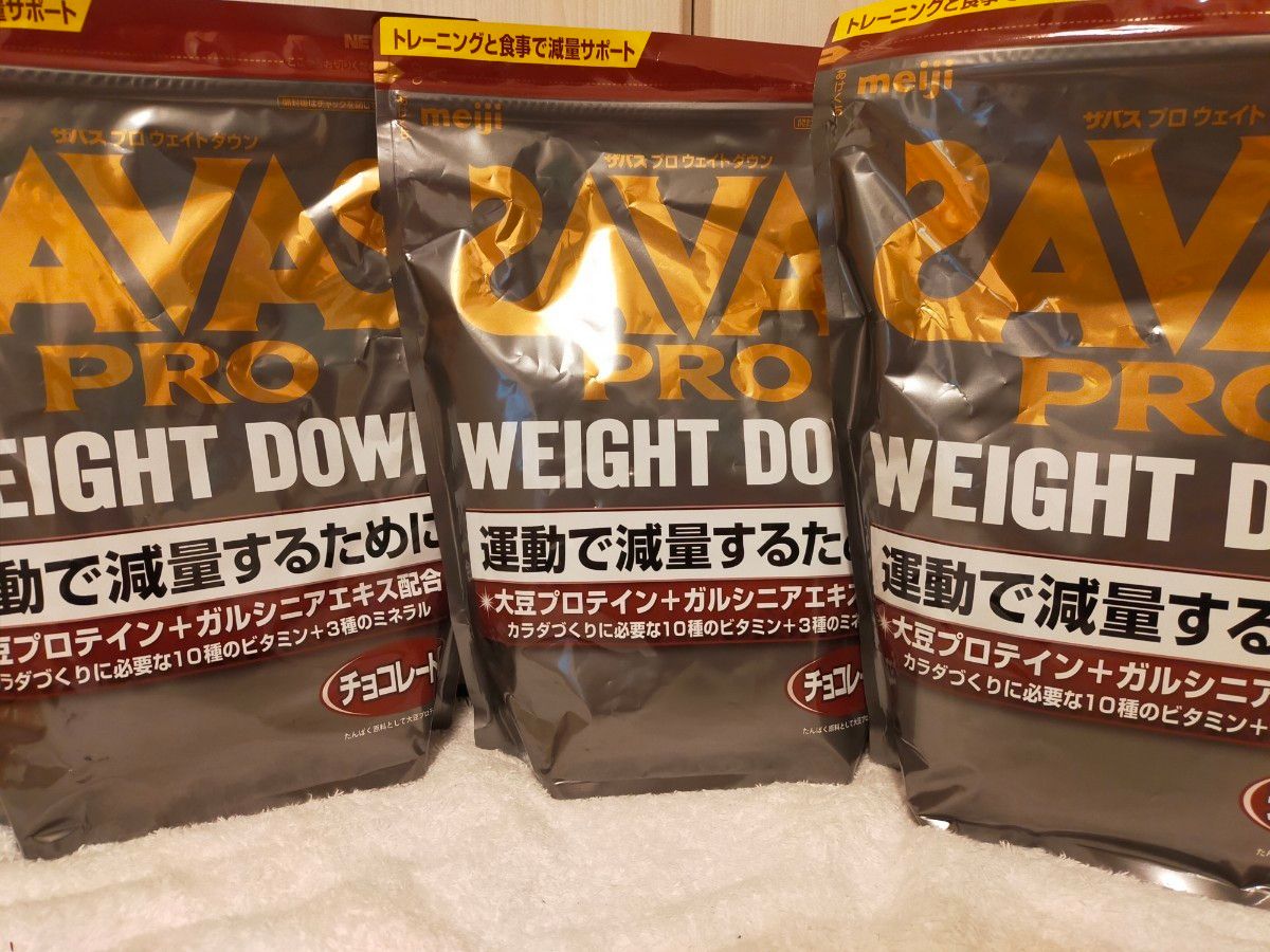 【新品・即日発送】3袋セット　ザバス(SAVAS) プロ ウェイトダウン チョコレート風味870g