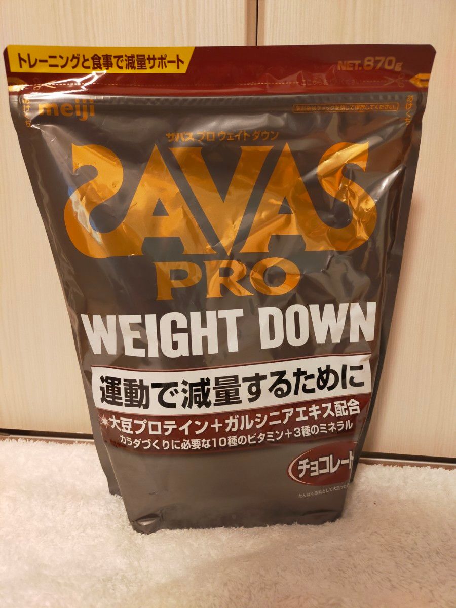 【新品・即日発送】1袋セット　ザバス(SAVAS) プロ ウェイトダウン チョコレート風味870g