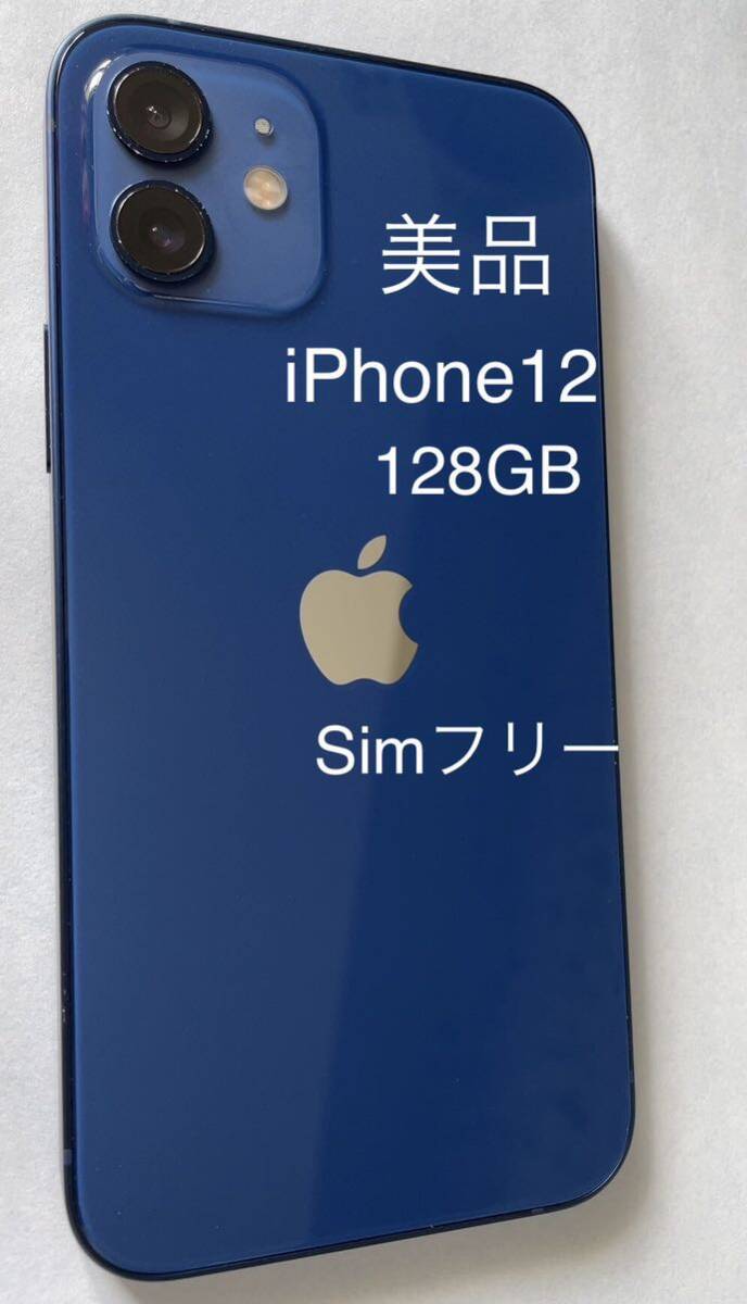 * прекрасный товар iPhone12 * голубой SIM свободный * 128GB бесплатная доставка *