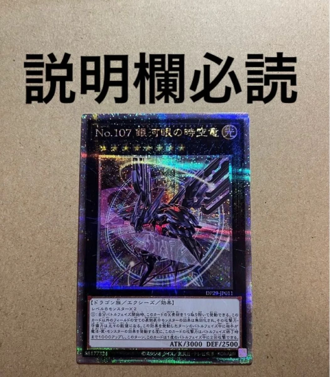 遊戯王 OCG 銀河眼の時空竜 25thシークレットレア 絵違い 遊戯王 OCG 銀河眼の時空竜 25thシークレットレア 絵違い