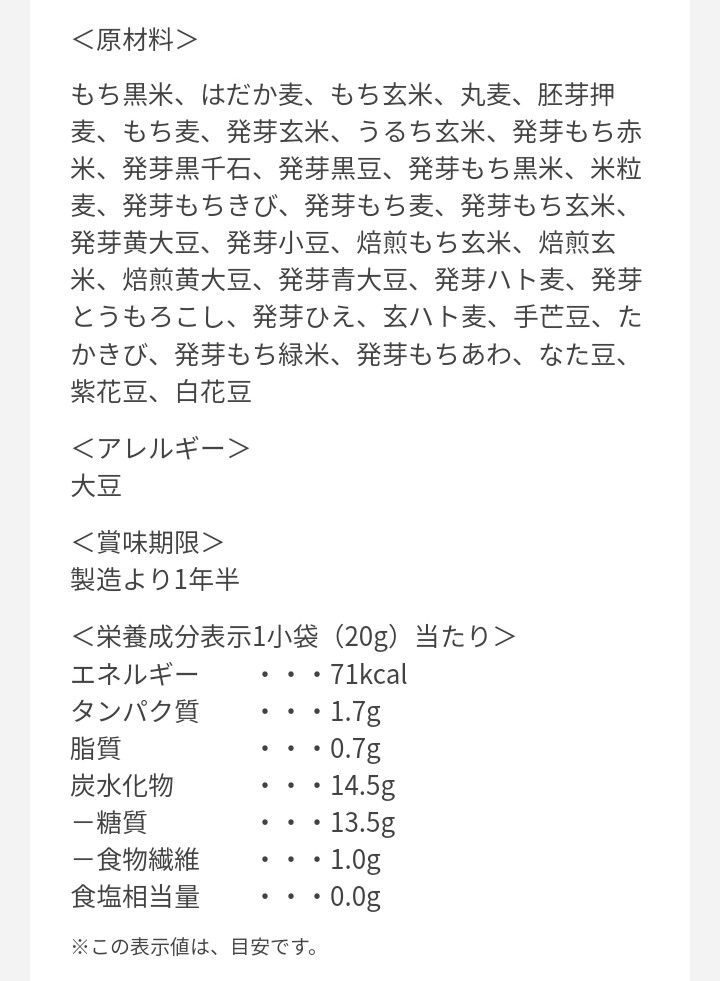 (未開封) 雑穀本家　縁屋の三十三雑穀米２セット