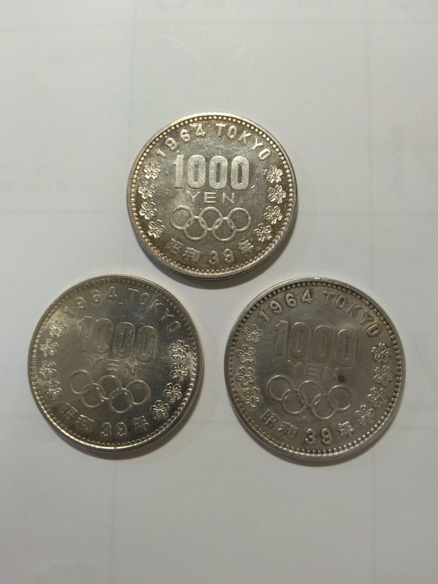 東京オリンピック記念1000円銀貨3枚セット_画像2