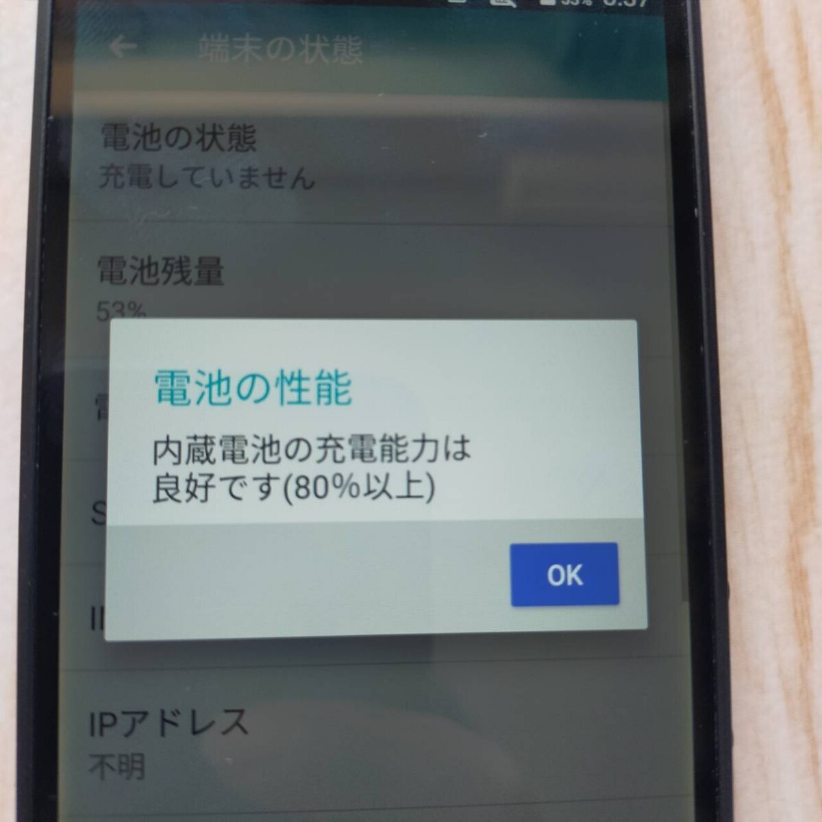 残債無 富士通 Fujitsu arrows M04 Premium 32GB SIMフリー 電池性能確認済 SDカード付き 送料無料 _画像6