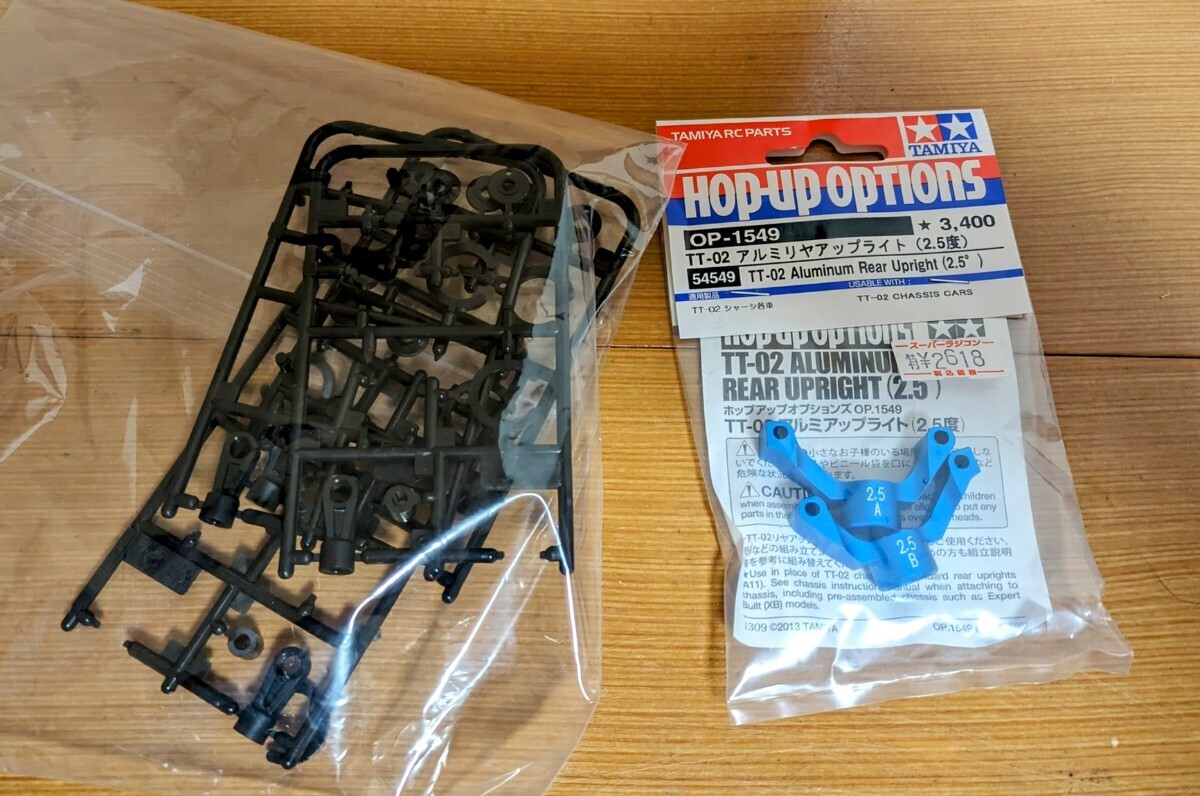  Tamiya TT-02 chassis option large number attached TAMIYA