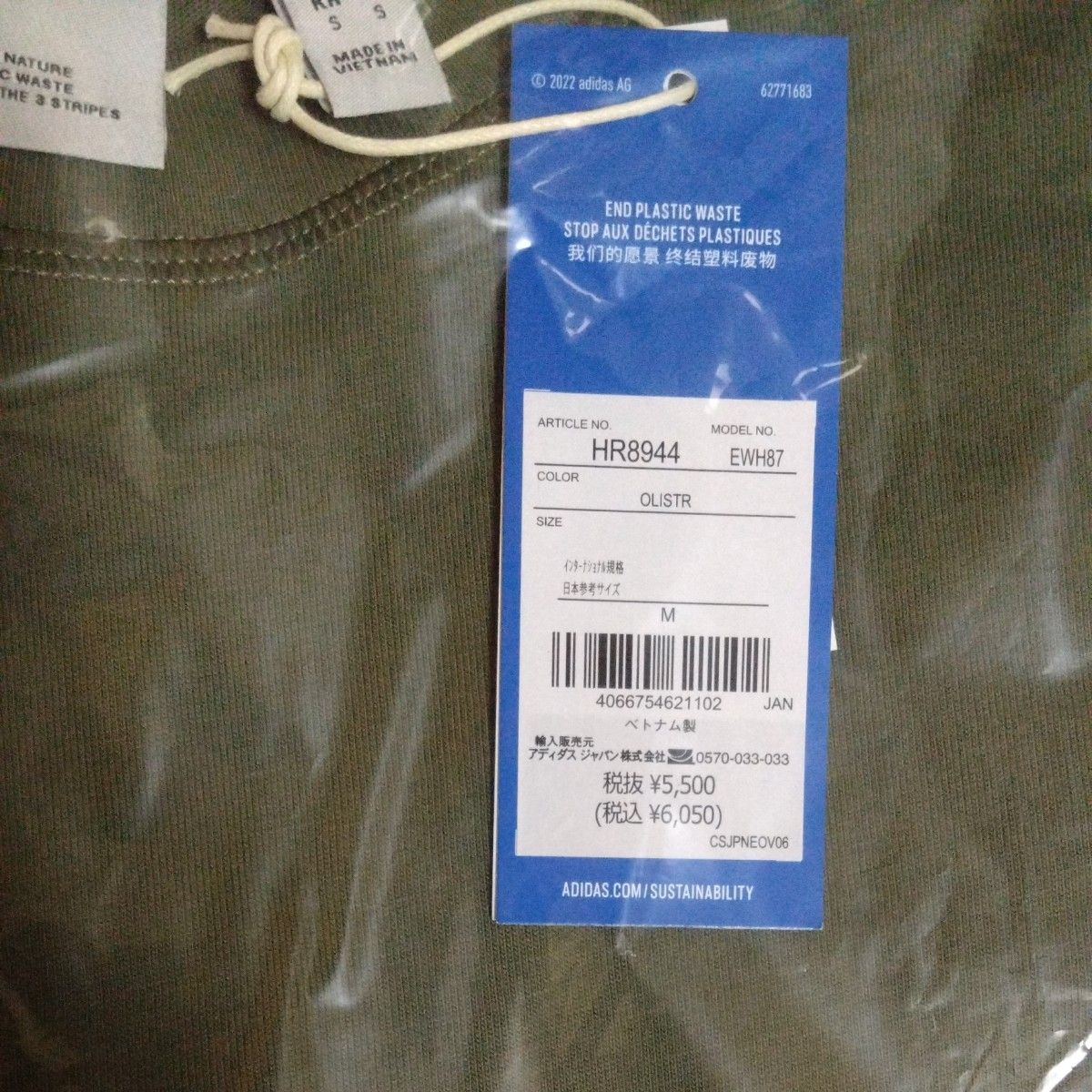 【M】パーレイ Tシャツ (ジェンダーニュートラル) アディダスオリジナルス 新品未使用 タグ付き オーガニックコットン100%