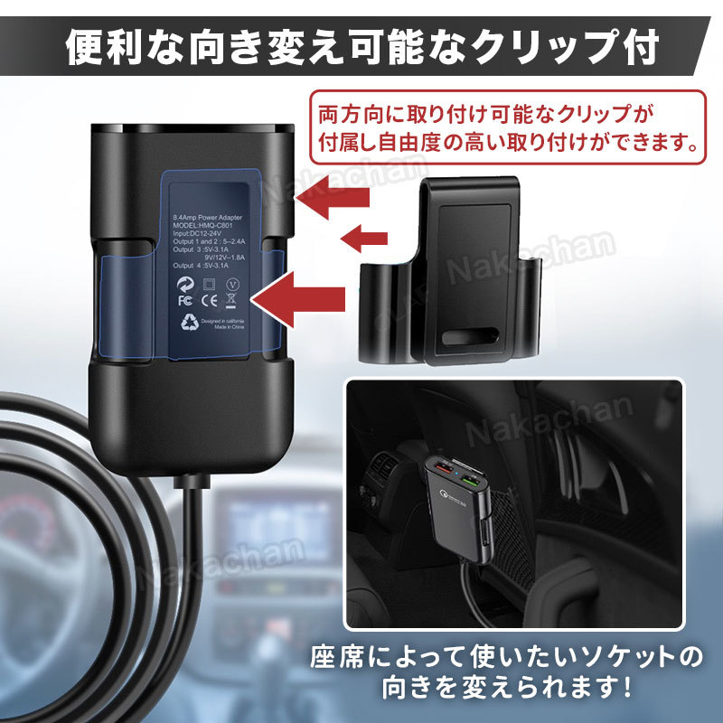 車 車載 充電器 シガーソケット USB 電源 メス コンセント 2連 アダプター 延長 4ポート 急速充電 12V 24V カー チャージャー アクセサリーの画像6