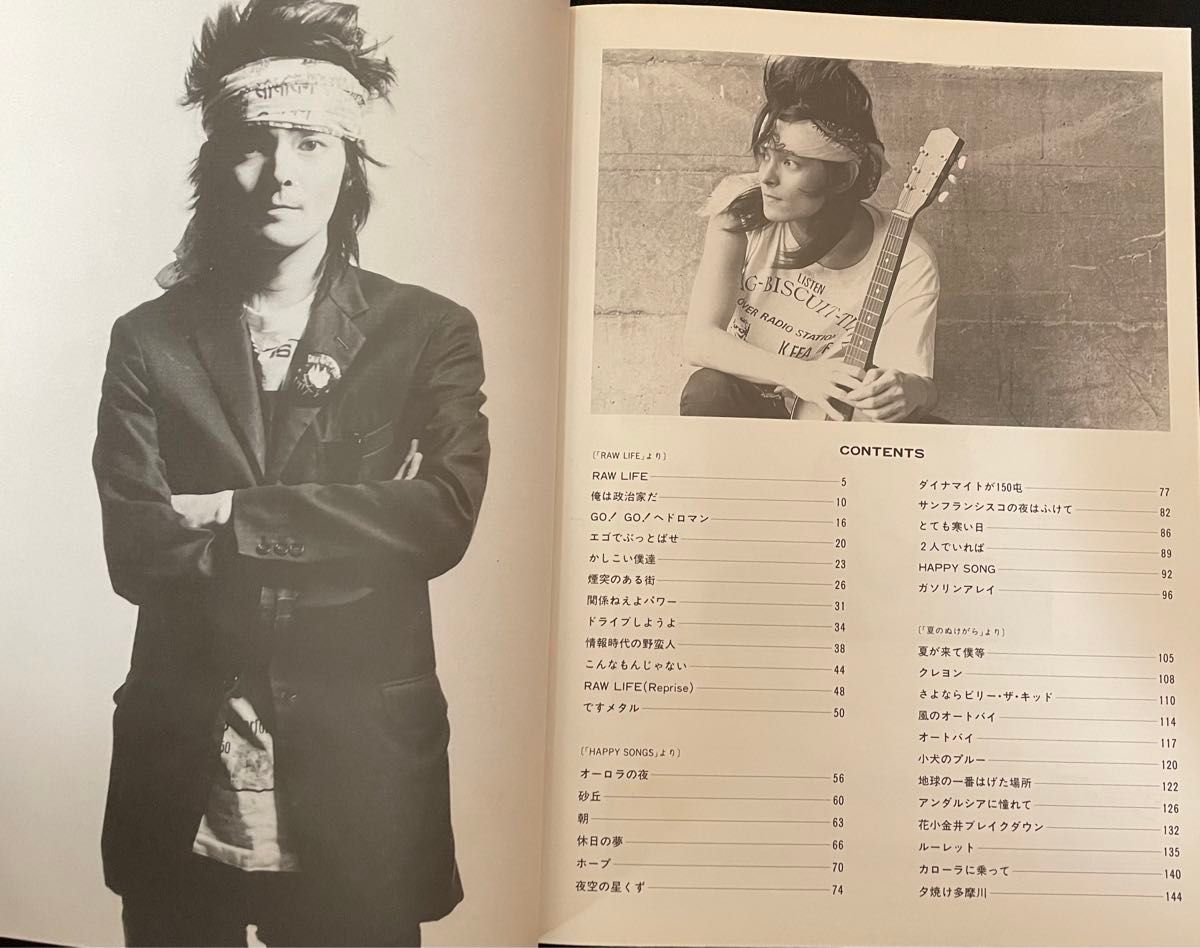 真島昌利 ギター弾き語り全曲集 ブルーハーツ マーシー スコア 真島昌利 ギター弾き語り全曲集 ブルーハーツ マーシー スコア