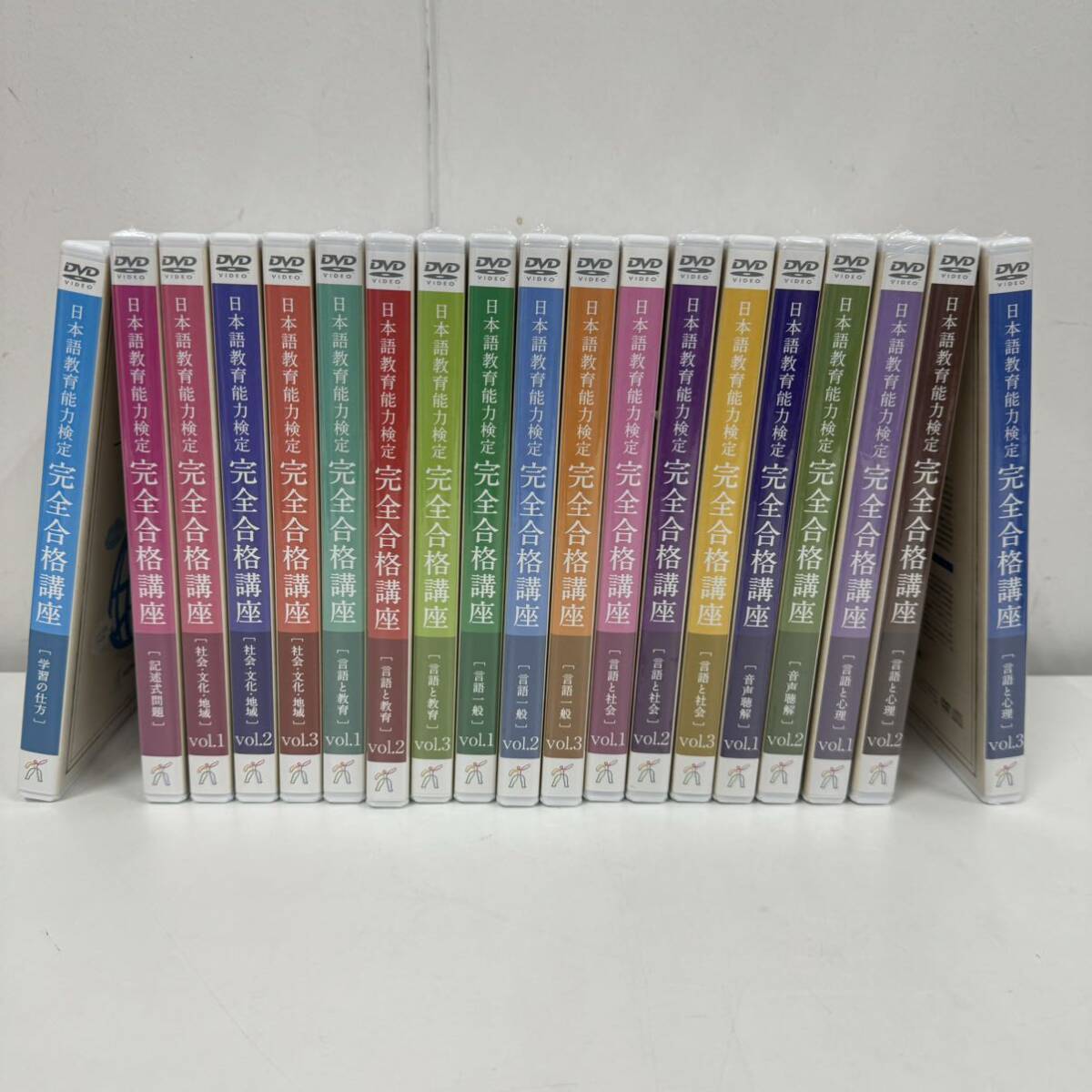 HUMAN　日本語教育能力検定 完全合格講座　全19巻（講義DVD＆音声CD×２）　開封済み6巻 未開封13巻_画像1