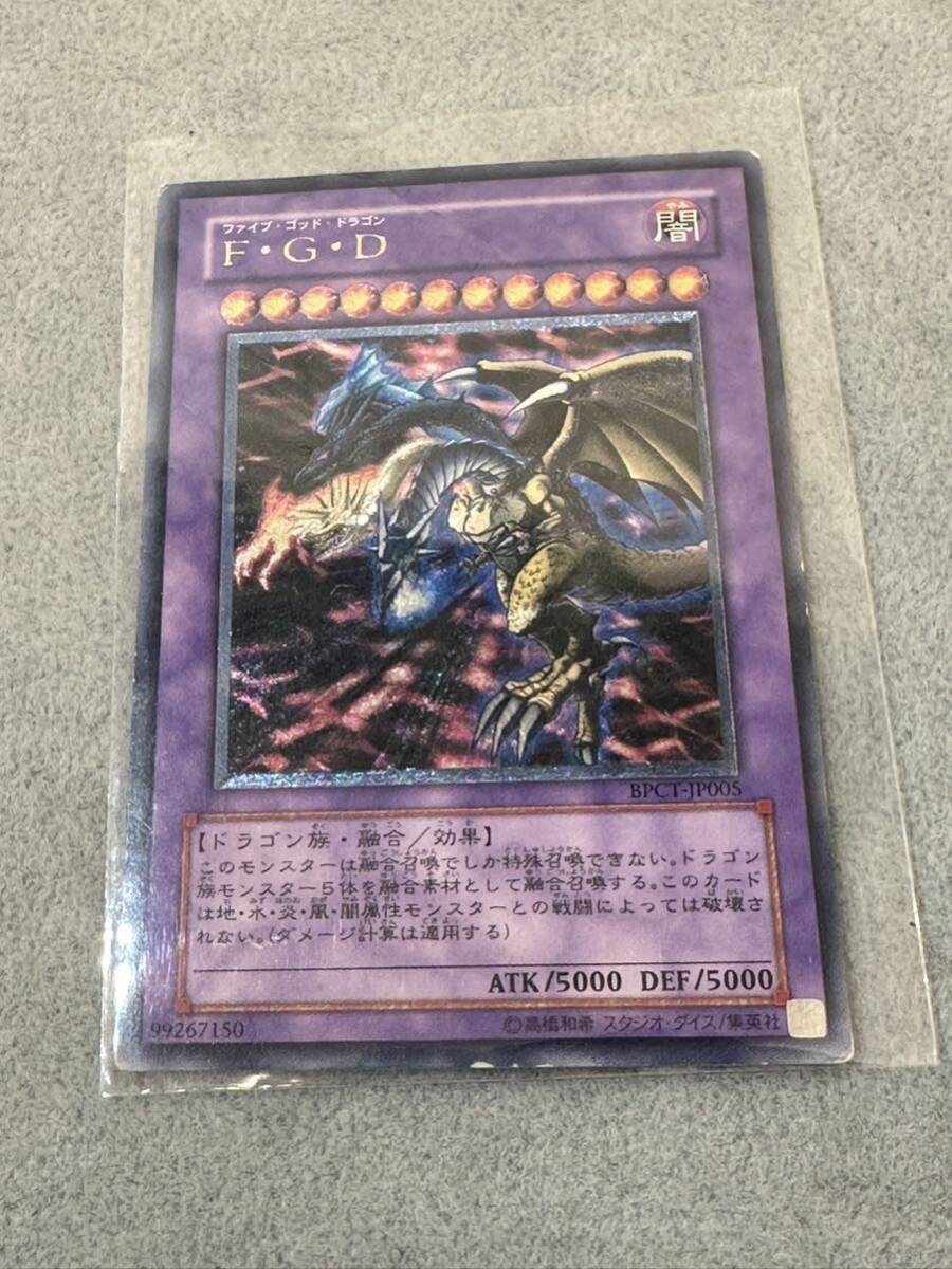 遊戯王 F・G・D ファイブ・ゴッド・ドラゴン 闇　遊戯王_画像3