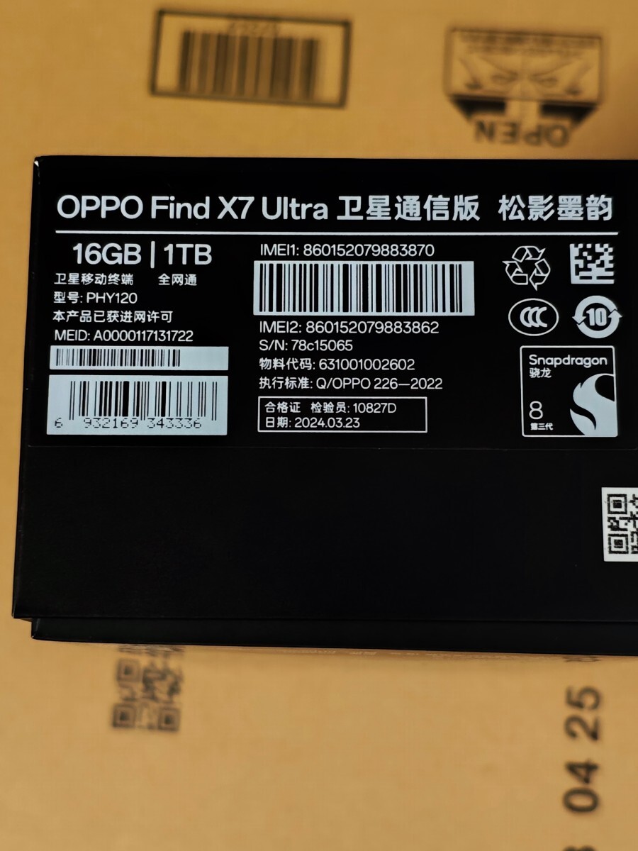 [1 иен старт б/у прекрасный товар ] почти новый товар OPPO SIM свободный большой суша версия Find X7 Ultra спутниковый сообщение версия черный RAM16GB ROM1TB Hasselblad камера водонепроницаемый 