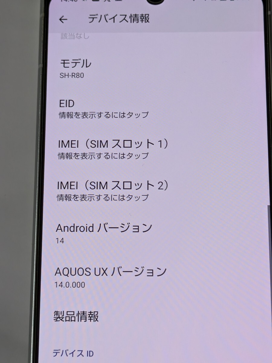 [1 иен старт б/у прекрасный товар ] редкий SIM свободный версия AQUOS R8 SH-R80 крем корпус только дополнение большое количество бесплатная доставка 