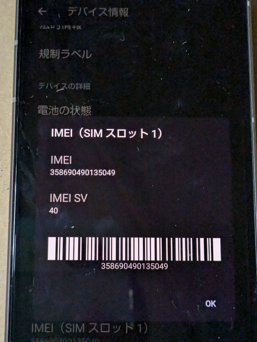 [1 иен старт б/у прекрасный товар ] SoftBank SIM свободный AQUOS sense7 plus A208SH глубокий медь корпус только бесплатная доставка 