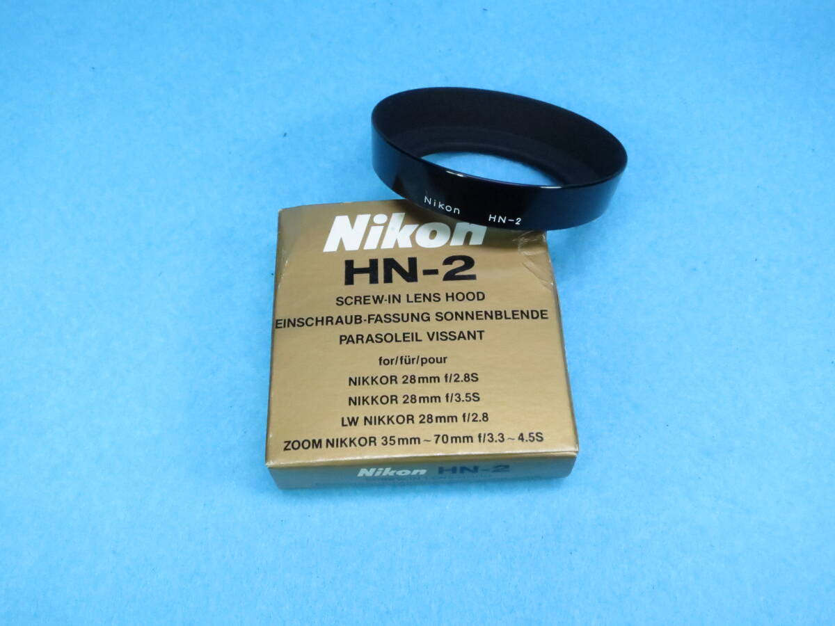 ニコン Nikon 　メタルレンズフード　HN-2　広角やズーム用 極上品_画像1