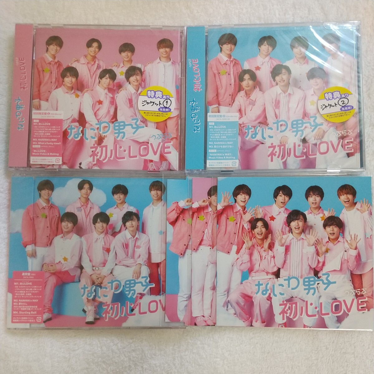 なにわ男子【初心LOVE 初回限定盤(CD+Blu-ray)1・2・通常盤】特典ジャケット全3種付き_画像1
