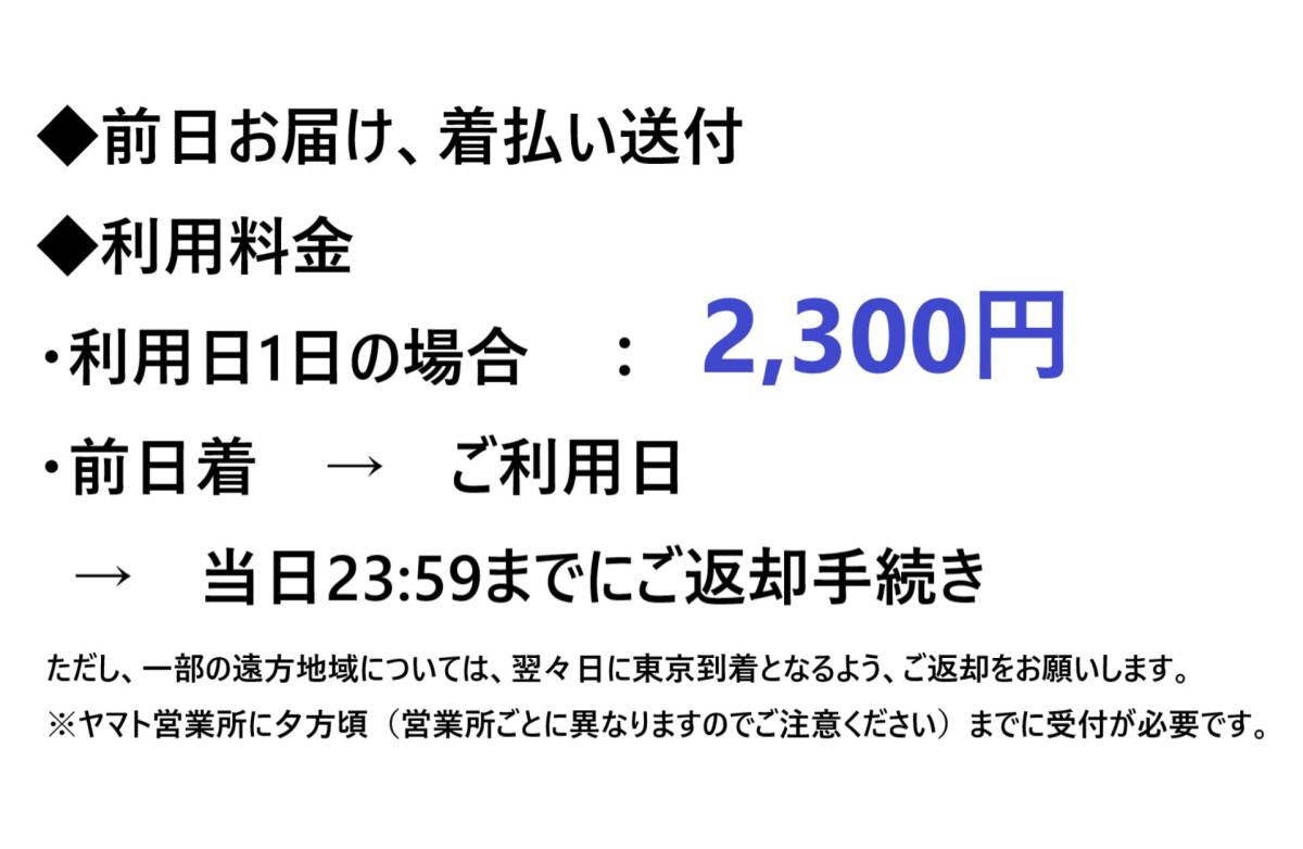 * в аренду *Canon RF24-105mm F4 L IS USM*1 день ~:2,300 иен ~, предшествующий день доставка 