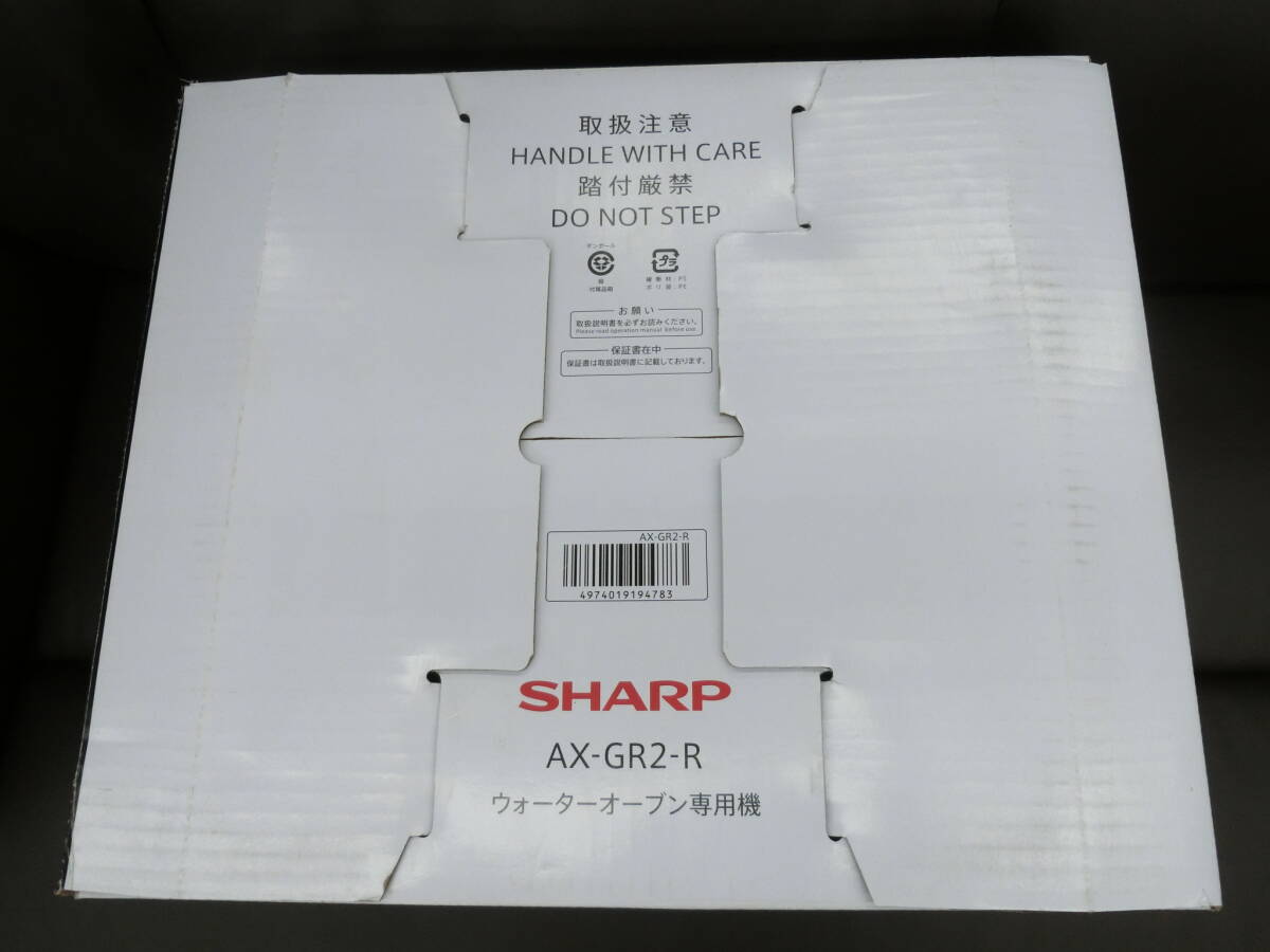 SHARP シャープ HEALSIO ヘルシオグリエ ウォーターオーブン トースター レッド AX-GR2-R_画像3