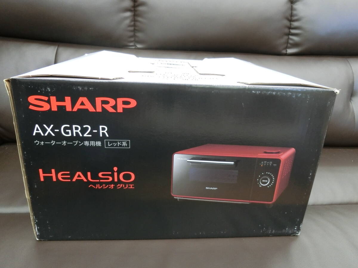 SHARP シャープ HEALSIO ヘルシオグリエ ウォーターオーブン トースター レッド AX-GR2-R_画像1