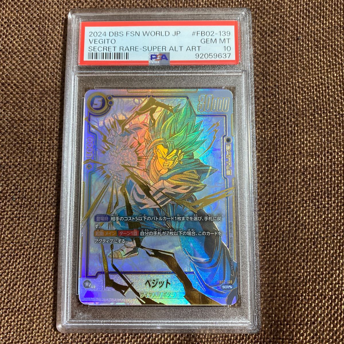 ベジット scr スーパーパラレル psa10 ドラゴンボール ベジット scr スーパーパラレル psa10 ドラゴンボール