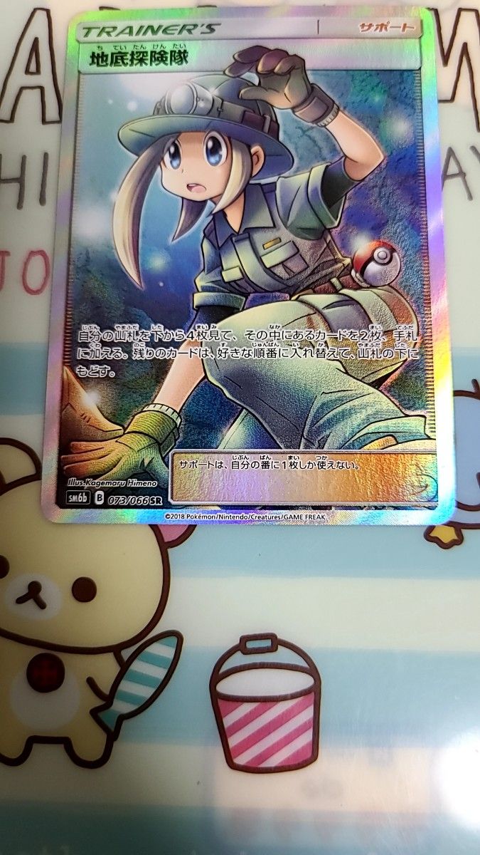 ポケモンカード 地底探検隊 SR|Yahoo!フリマ(旧PayPayフリマ) ポケモンカード 地底探検隊 SR|Yahoo!フリマ(旧PayPayフリマ)