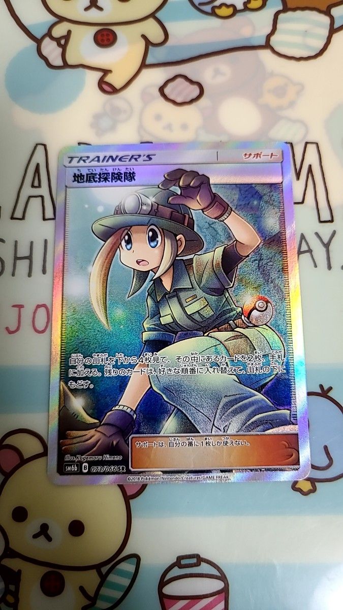 ポケモンカード 地底探検隊 SR|Yahoo!フリマ(旧PayPayフリマ) ポケモンカード 地底探検隊 SR|Yahoo!フリマ(旧PayPayフリマ)