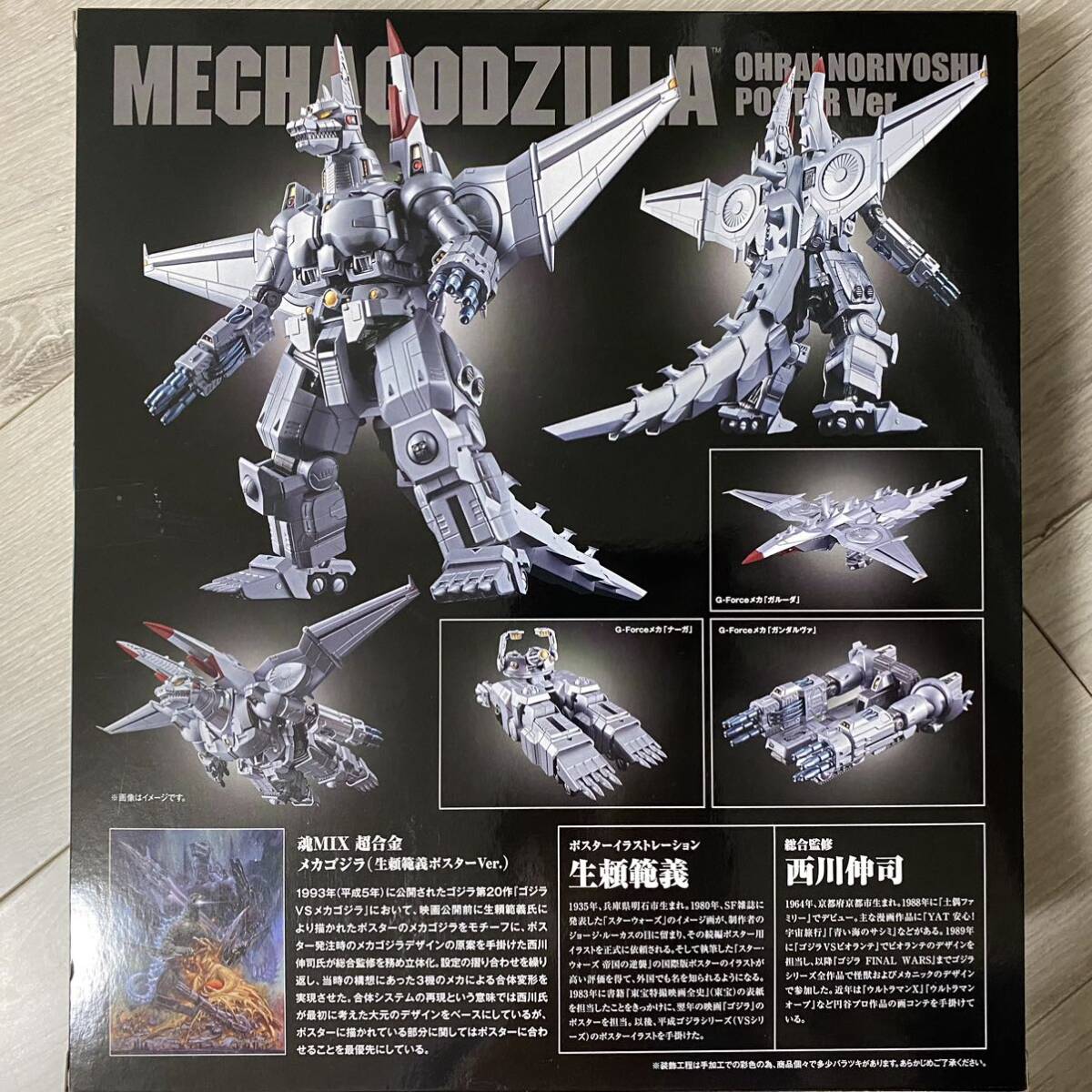 マーミット Marmit メカゴジラ 3式機龍 黄色(※ 多少の歪み マーミット Marmit メカゴジラ 3式機龍 黄色(※ 多少の歪み