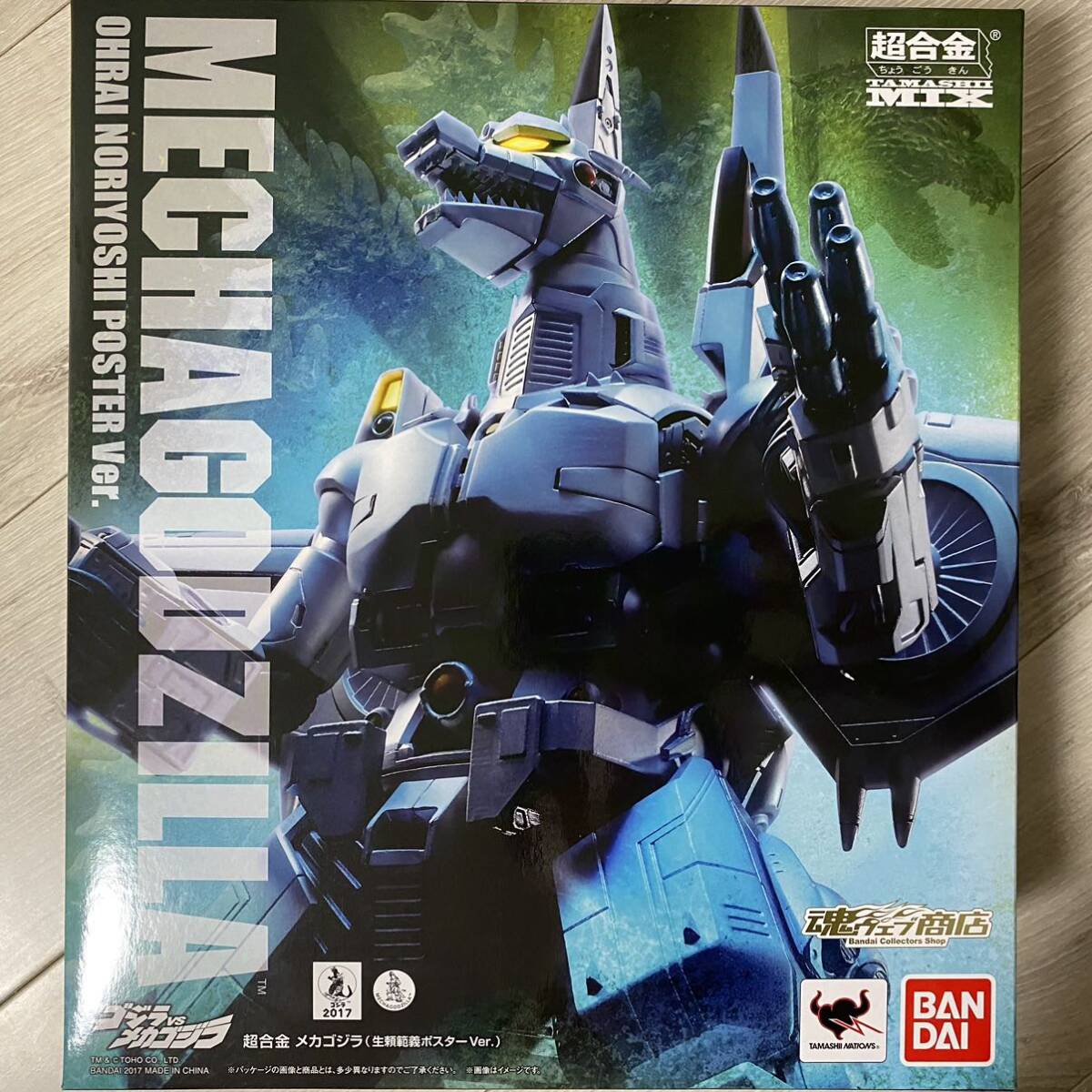マーミット Marmit メカゴジラ 3式機龍 黄色(※ 多少の歪み マーミット Marmit メカゴジラ 3式機龍 黄色(※ 多少の歪み