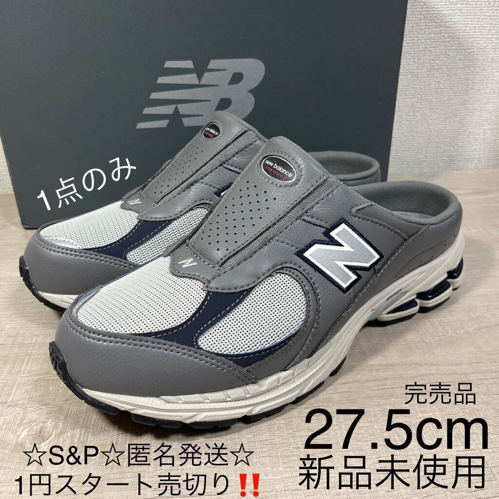 1 иен старт прямые продажи новый товар не использовался New BALANCE New balance 2002R стандартный товар Mule туфли без застежки шлепанцы популярный серый полная распродажа товар 27.5cm 1 пункт только 