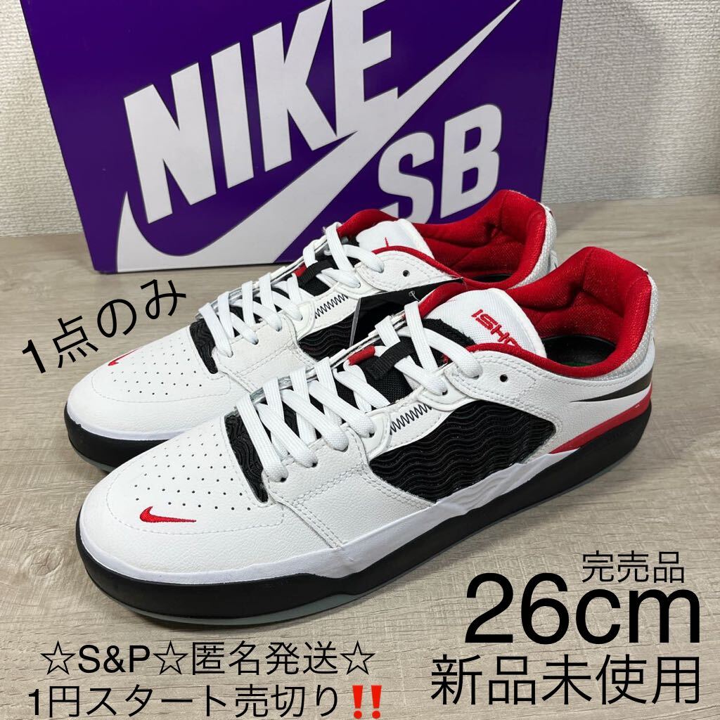 1円スタート売切り 新品未使用 ナイキ スケートボード シューズ イショッド プレミアム 26cm NIKE SB ISHOD PRM スケシュー スニーカーの画像1