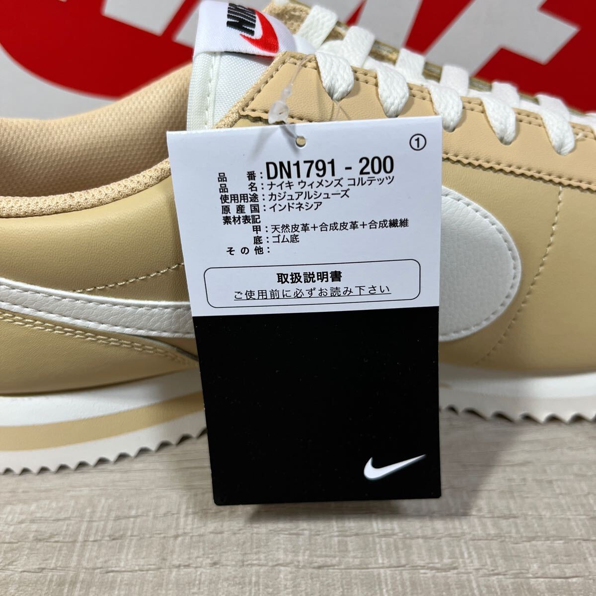 1円スタート売切り 新品未使用 NIKE CORTEZ ナイキ コルテッツ スニーカー 定番 ホワイト ベージュ 27.5cm レザー 完売品_画像5