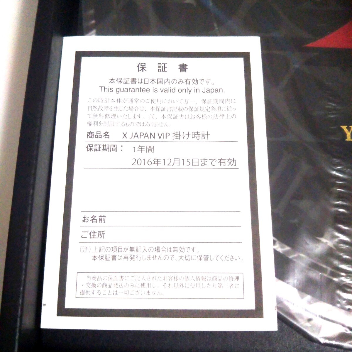 【入手困難】X JAPAN / VIPプラチナ席限定 横浜アリーナ限定 掛け時計の画像6