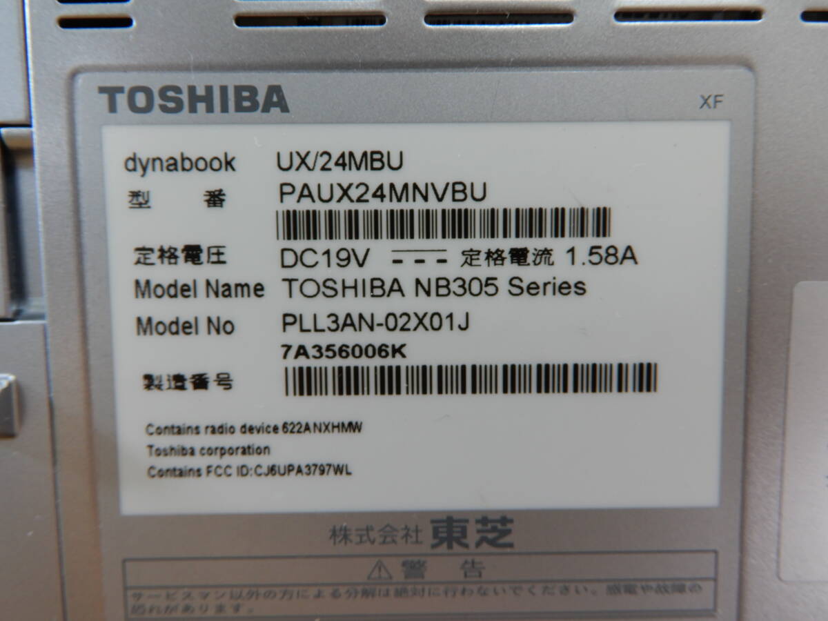 Z1437★\～TOSHIBA/東芝　家庭用　Dynabook UX/24MBU　ミニノートパソコン　Windows:7　Atom　model:PAUX24MNVBU_画像8
