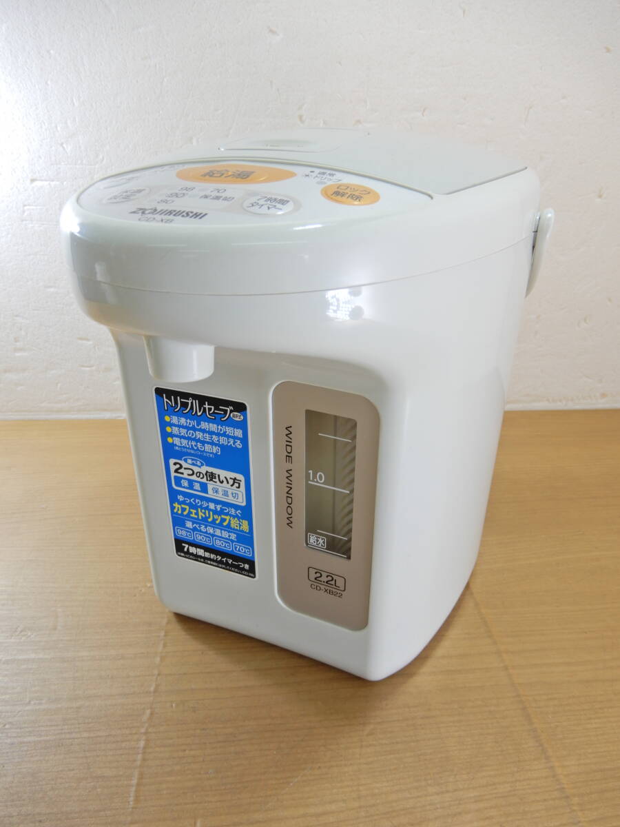 Z2231★\～ZOJIRUSHI/象印 家庭用 マイコン沸とう電動ポット 容量:2.2L model:CD-XB22の画像1