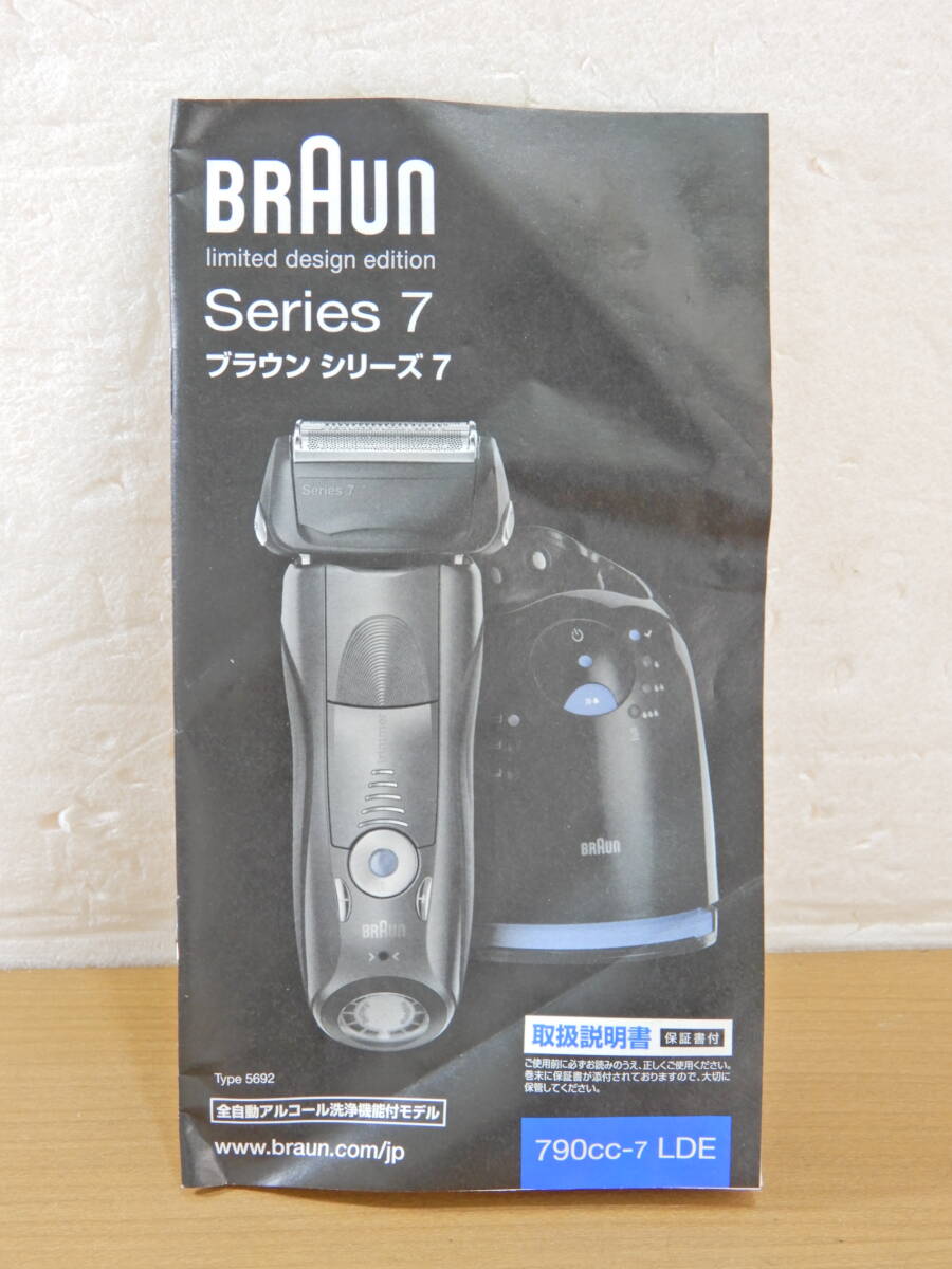 Z1411*\\~BRAUN/ Brown home use men's shaver / electric ... series :7 790cc-7