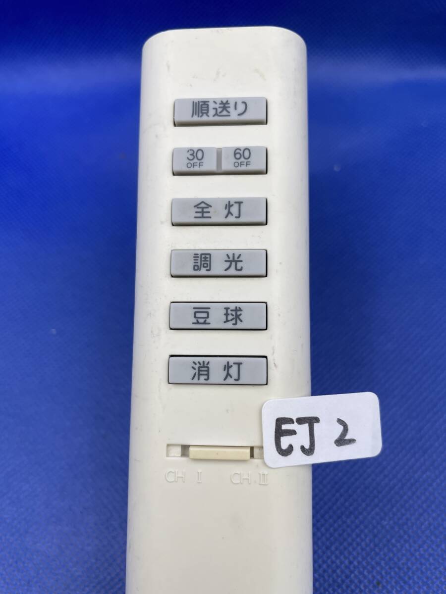 EJ2 ■動作不良時1週間以内返金● KOIZUMI コイズミ 照明用 リモコン KRU-MRH-7C_画像2