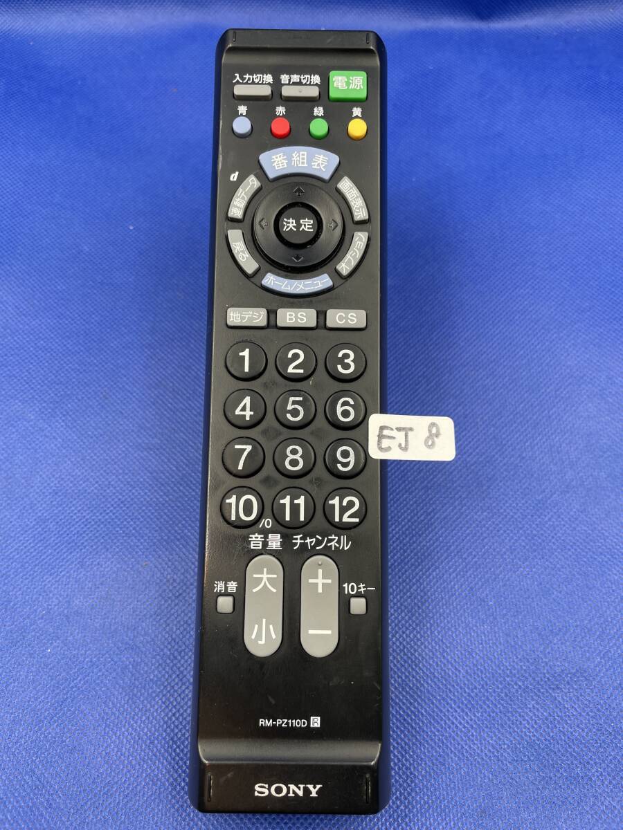 EJ8 ■動作不良時1週間以内返金● SONY (ソニー) テレビリモコン RM-PZ110D_画像1