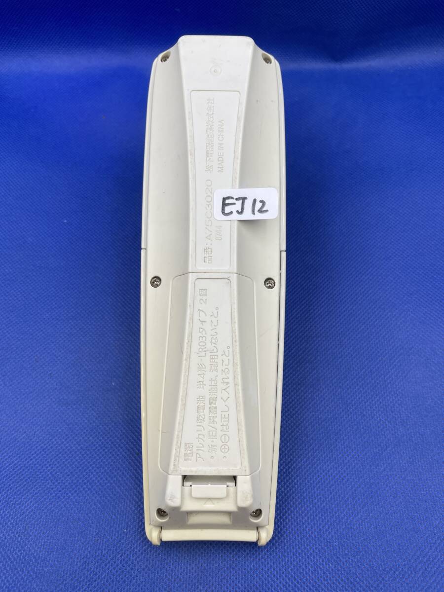 EJ12 ■動作不良時1週間以内返金● パナソニックエアコンリモコン　A75C3020（CS-X227A / CS-X257A / CS-X287A / CS-X287A2/CS-X367A_画像5