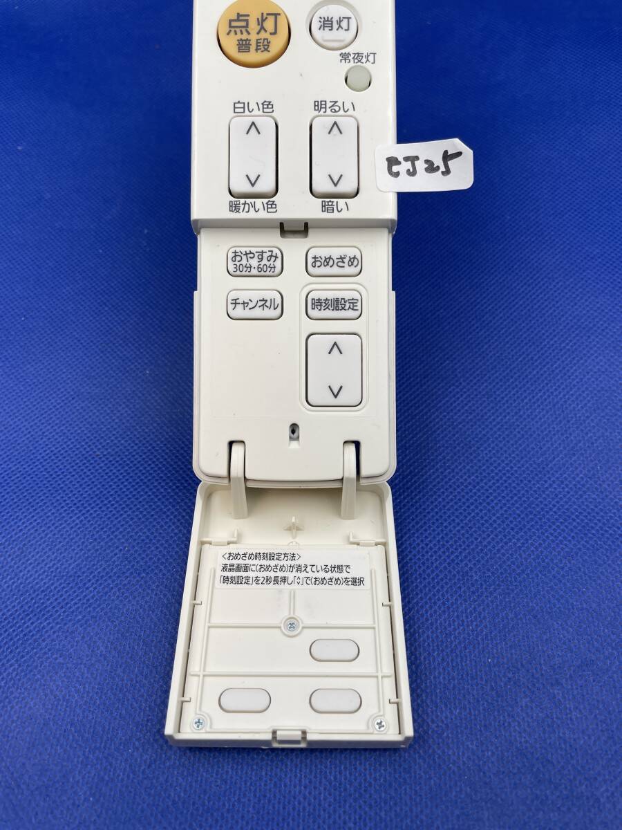 EJ25 ■動作不良時1週間以内返金● パナソニック　照明用リモコン　HK9486　_画像4