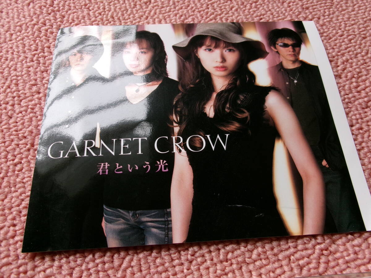 GARNET CROW ガーネットクロウ「シングル 君という光」中古CD 国内盤の画像2