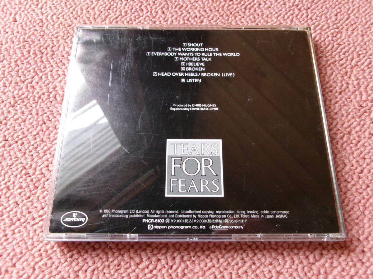 Tears For Fears「Song From The Big Chair」中古CD 国内盤の画像2