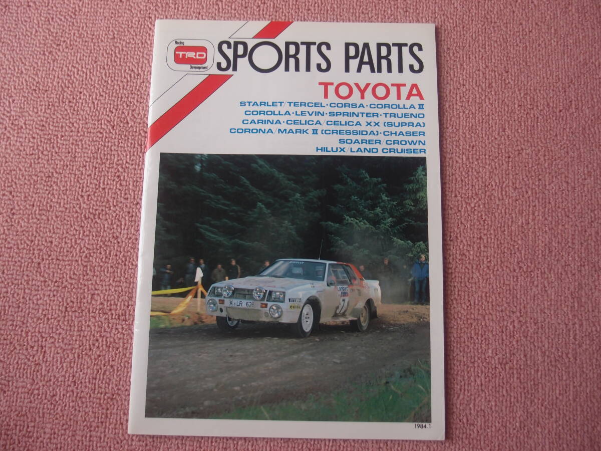 TRD スポーツ・パーツ カタログ 1984年 SPORTS PARTS CATALOG 極美品_画像1