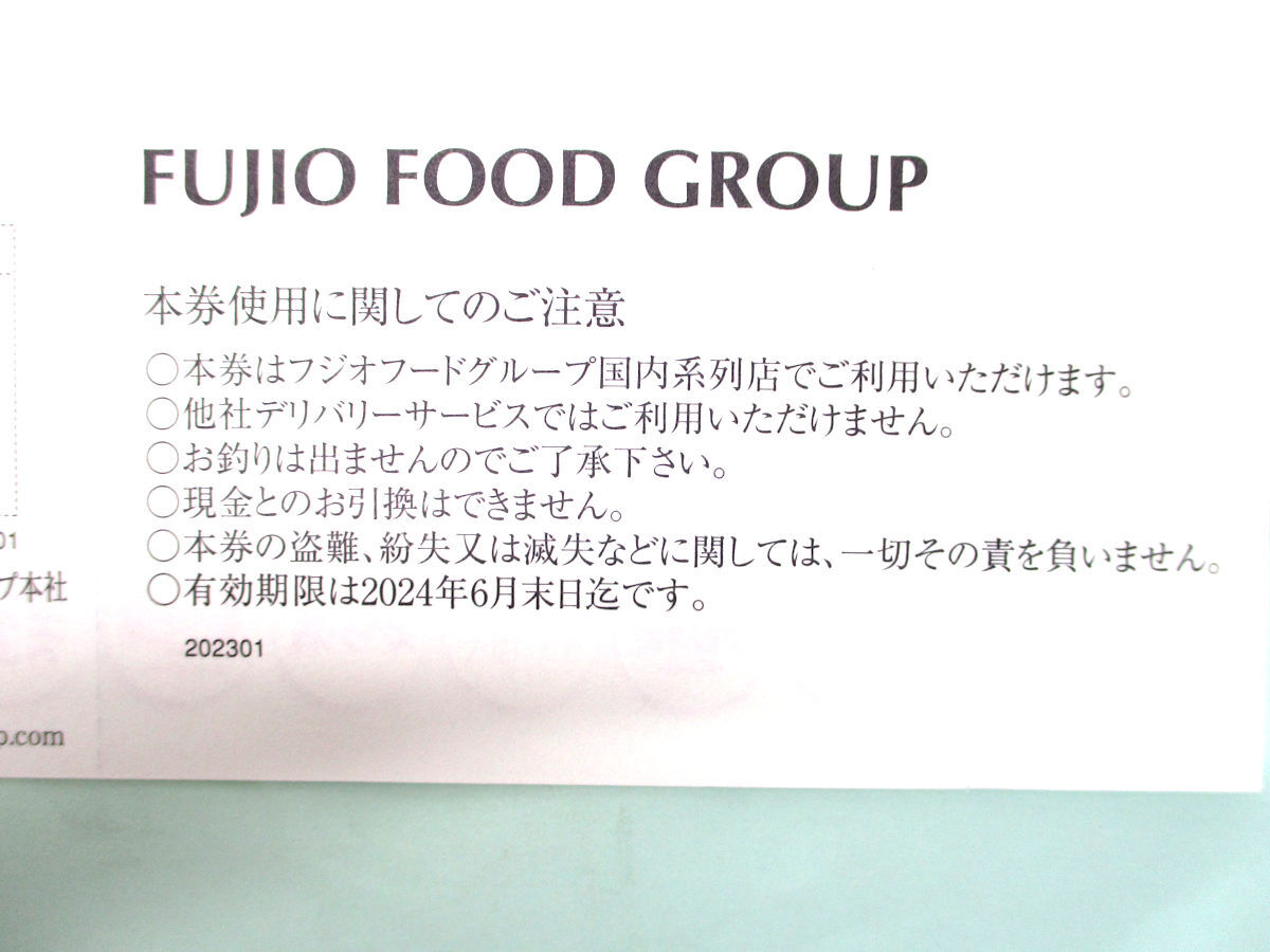 [ daikokuya магазин ] Fuji o капот акционер sama гостеприимство . сертификат на обед * 500 иен ×6 листов \\3,000 соответствует минут * SAM\'S*....... еда .* 2024 год 6 месяц 30 до дня * бесплатная доставка 