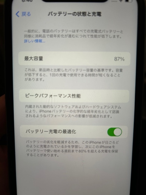 中古品　iPhone11　グリーン　64G　SIMロック無し 初期化済_画像3