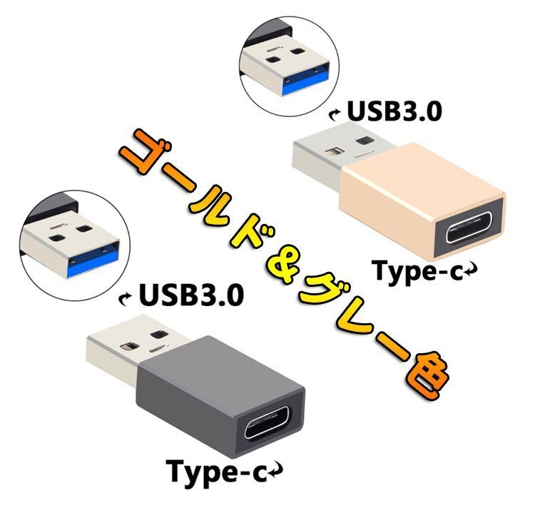 USB Type C 変換 アダプタ USB3.0 USB C (メス) to USB A (オス) 変換アダプタ 超小型 超軽量 U32TYCMS/グレー_画像9