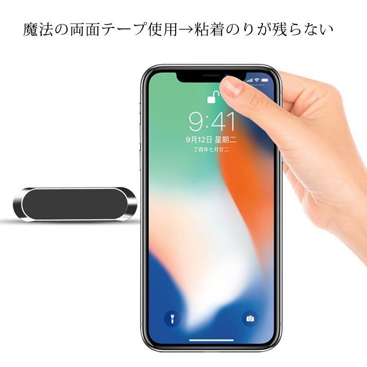 マグネット式スマホ固定スタンド スマホホルダー 鉄片付き 車載スタンド カーマウントに 超ミニサイズ 強力粘着 着脱簡単 落下防止 MNSTF6_画像2